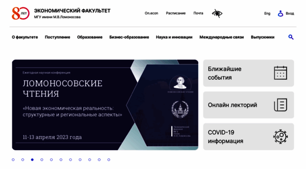 econ.msu.ru