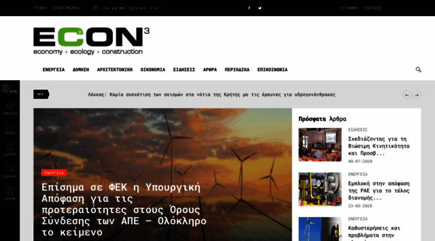 econ3.gr