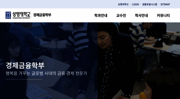 econo.smu.ac.kr
