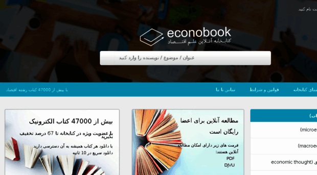 econobook.ir