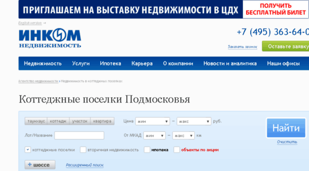 econom-poselki.ru