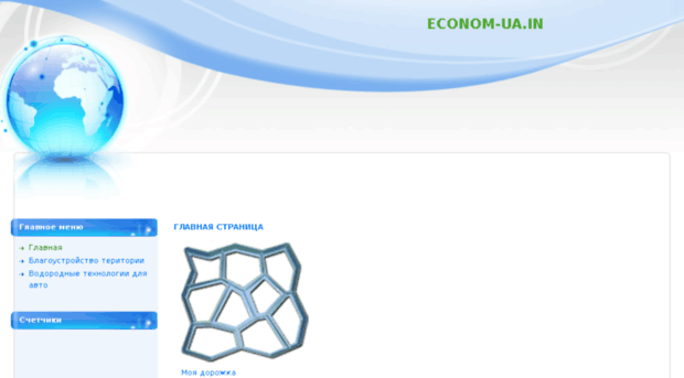 econom-ua.in