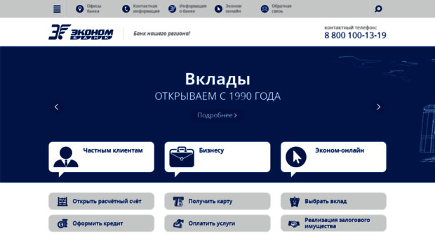 econombank.ru