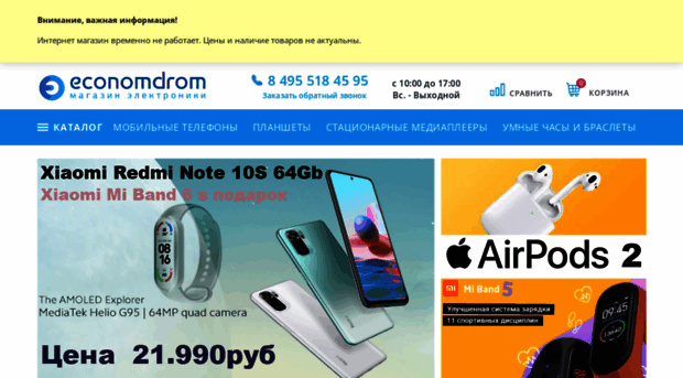 economdrom.ru