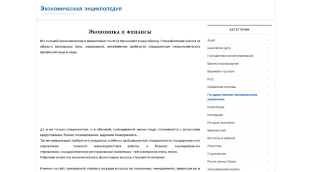 economedu.ru