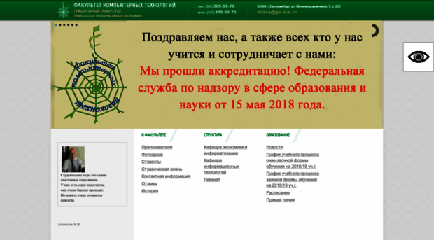 economic-fct.ru