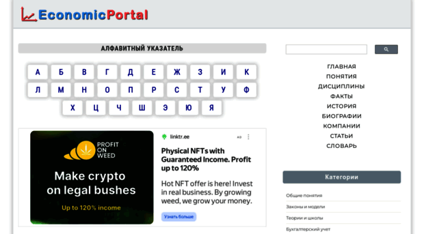 economicportal.ru