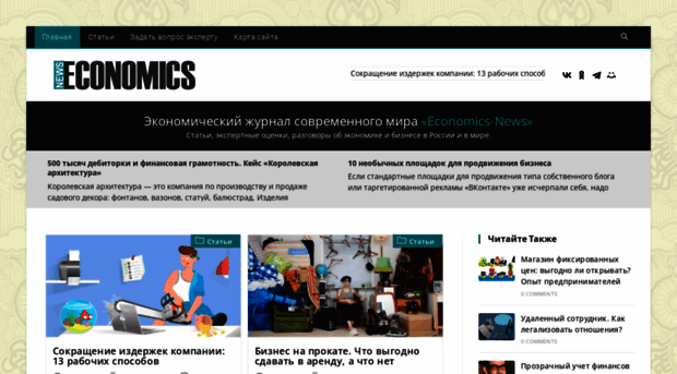 economics-news.ru