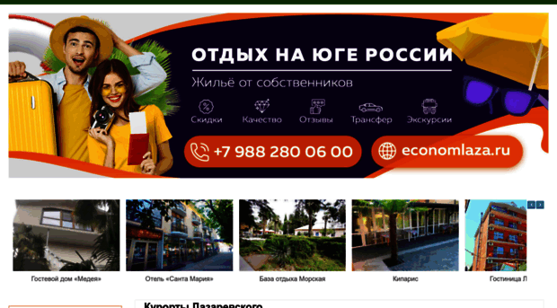 economlaza.ru