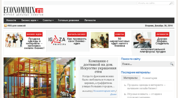 econommix.ru