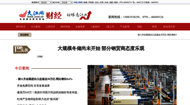 economy.jxnews.com.cn