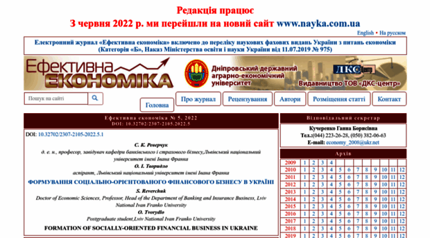 economy.nayka.com.ua