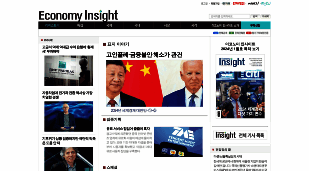 economyinsight.co.kr