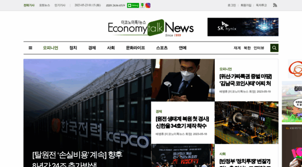 econotalking.kr