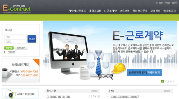 econtract.co.kr