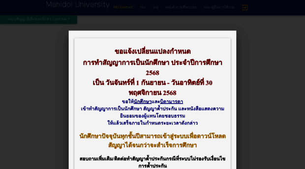 econtract.mahidol.ac.th