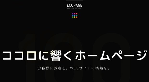 ecopage.ecgo.jp