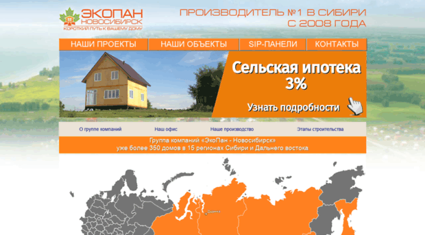 ecopan.nsk.ru