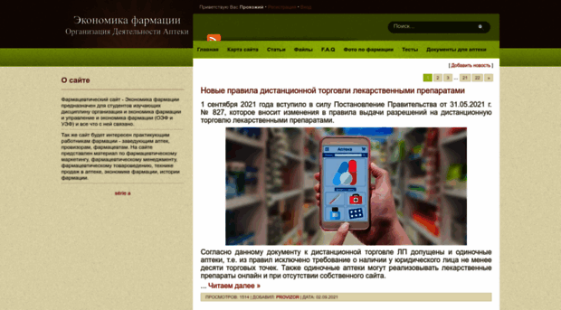 ecopharmacia.ru