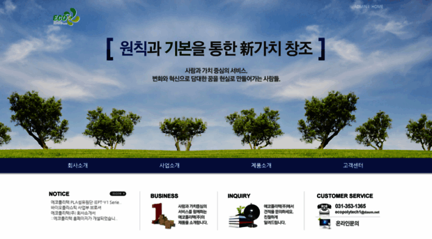 ecopolytech.co.kr