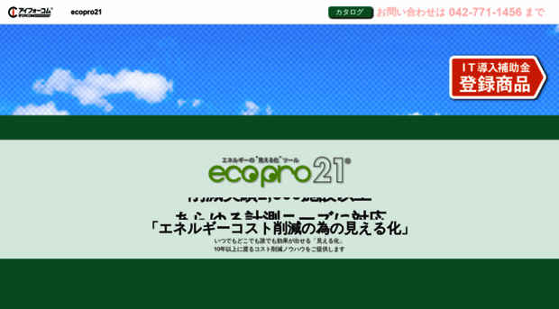 ecopro21.jp