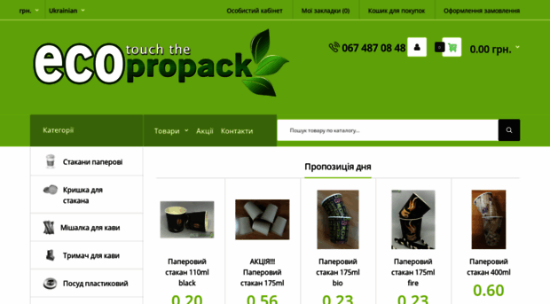 ecopropack.com