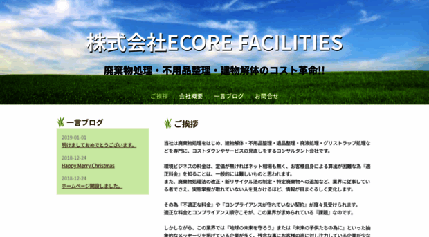 ecore.co.jp