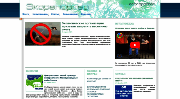 ecoreporter.ru