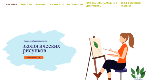 ecorisunok.ecobiocentre.ru