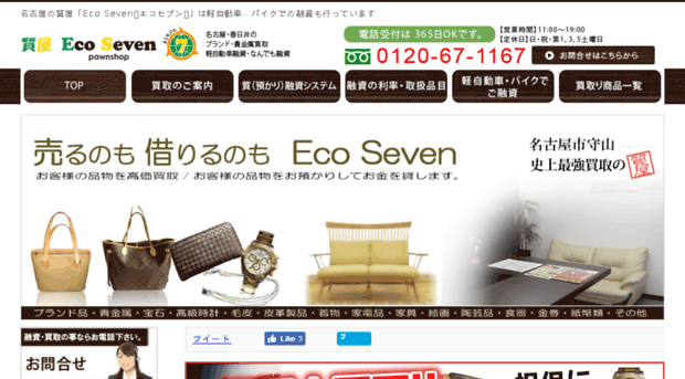 ecoseven7.com