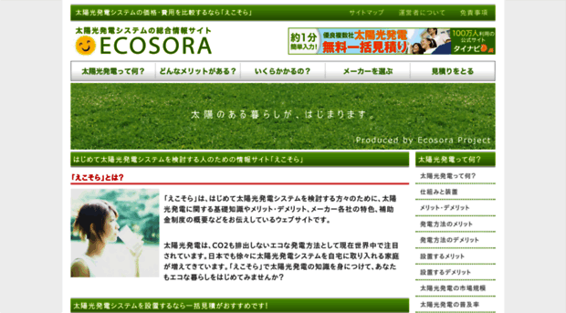 ecosora.net