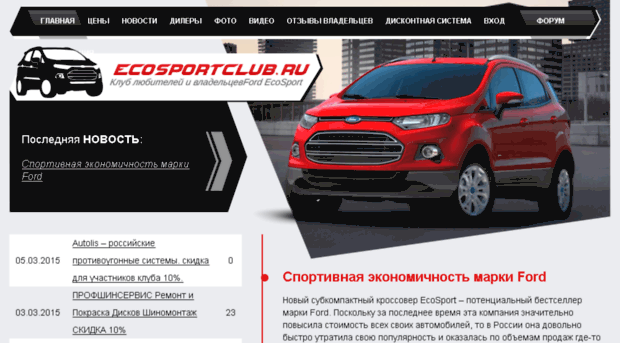 ecosportclubs.ru