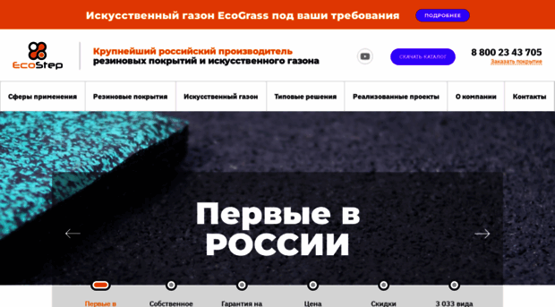 ecostep-center.ru