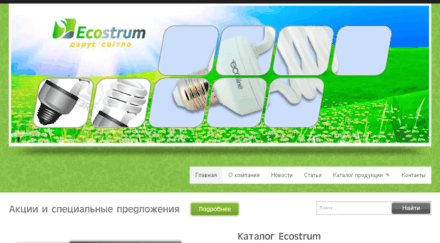 ecostrum.com