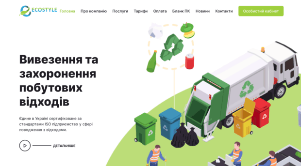 ecostyle.in.ua