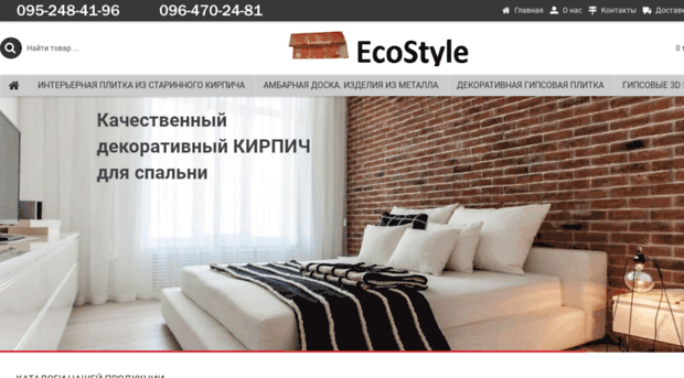 ecostyle.kiev.ua