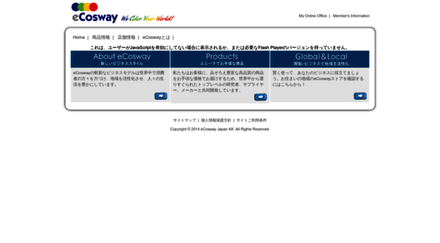 ecosway.co.jp