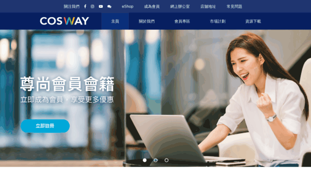 ecosway.com.hk