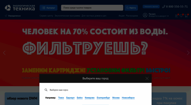 ecoteka.ru