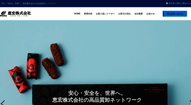 ecou.co.jp