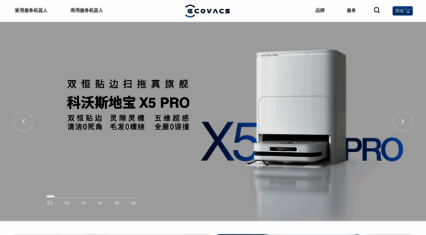 ecovacs.cn