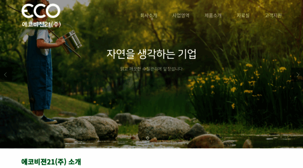 ecovision21.kr