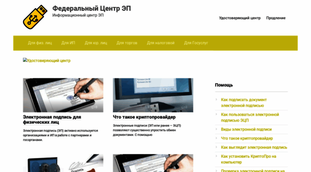 ecp-info.ru