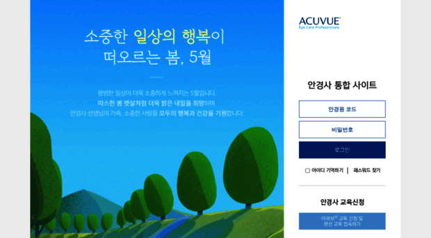 ecp.acuvue.co.kr