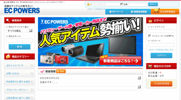 ecpowers.com