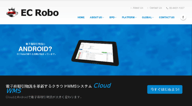 Ecrobo Com Commerce Robotics Inc 株式会社コマー Ecrobo