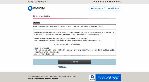 ecs.eyecity.jp