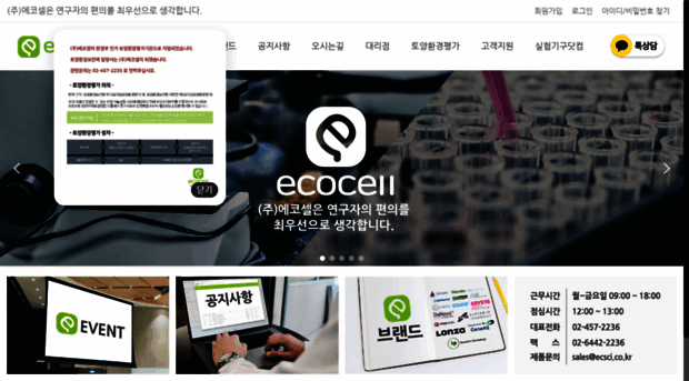 ecsci.co.kr