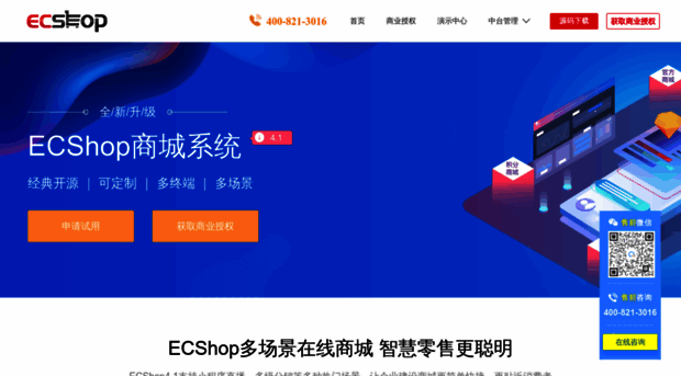 ecshop.com
