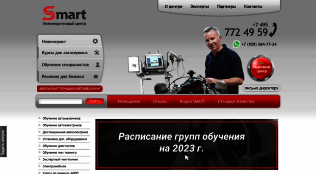 ecsmart.ru